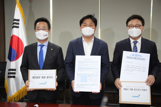 박광온 민주당 사무총장과 김영진 원내총괄수석부대표, 박성준 원내대변인이 30일 정부서울청사를 방문해 국민권익위원회에 국회의원 및 가족의 부동산 거래 전수조사 요청서를 제출하고 있다. 연합뉴스